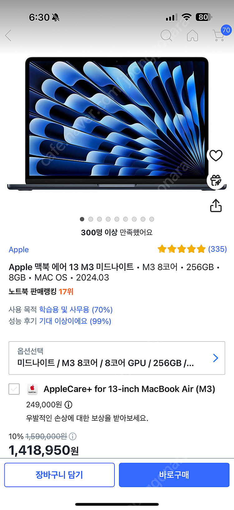 맥북에어13 M3 미드나이트 8G 256GB 판매합니다...--5