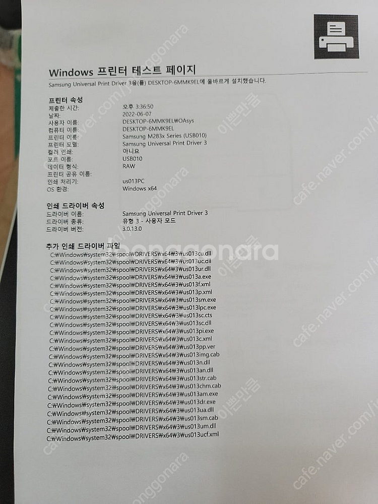 (새토너포함) 삼성 흑백레이저 프린터 SL-m2830d...--7