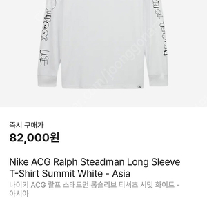 Nike ACG 랄프 긴팔 티셔츠 팜 (L사이즈)