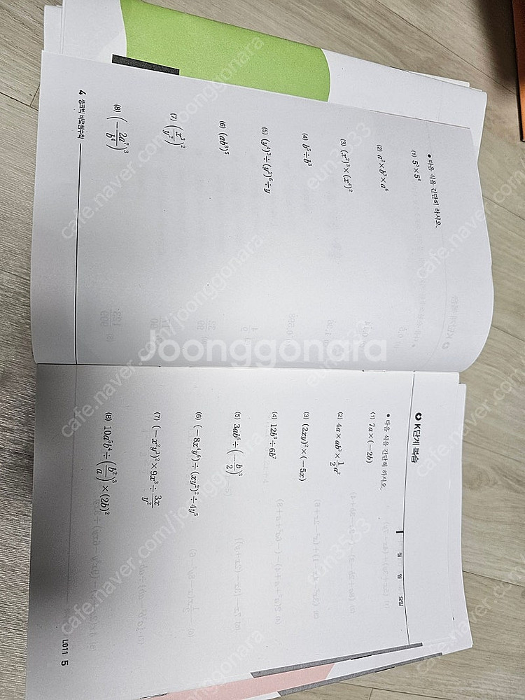 웅진씽크빅학습지--2
