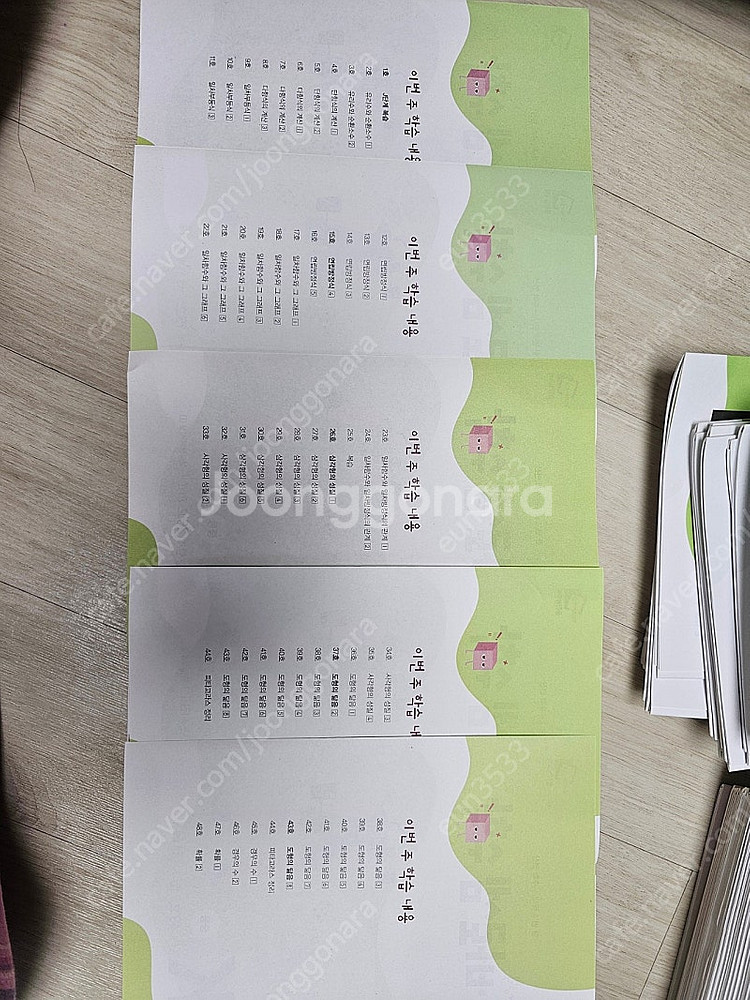 웅진씽크빅학습지--3