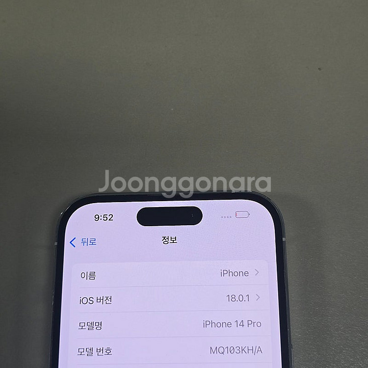 아이폰 14프로 실버색상 256기가 액정무기스 상태 깨...--3