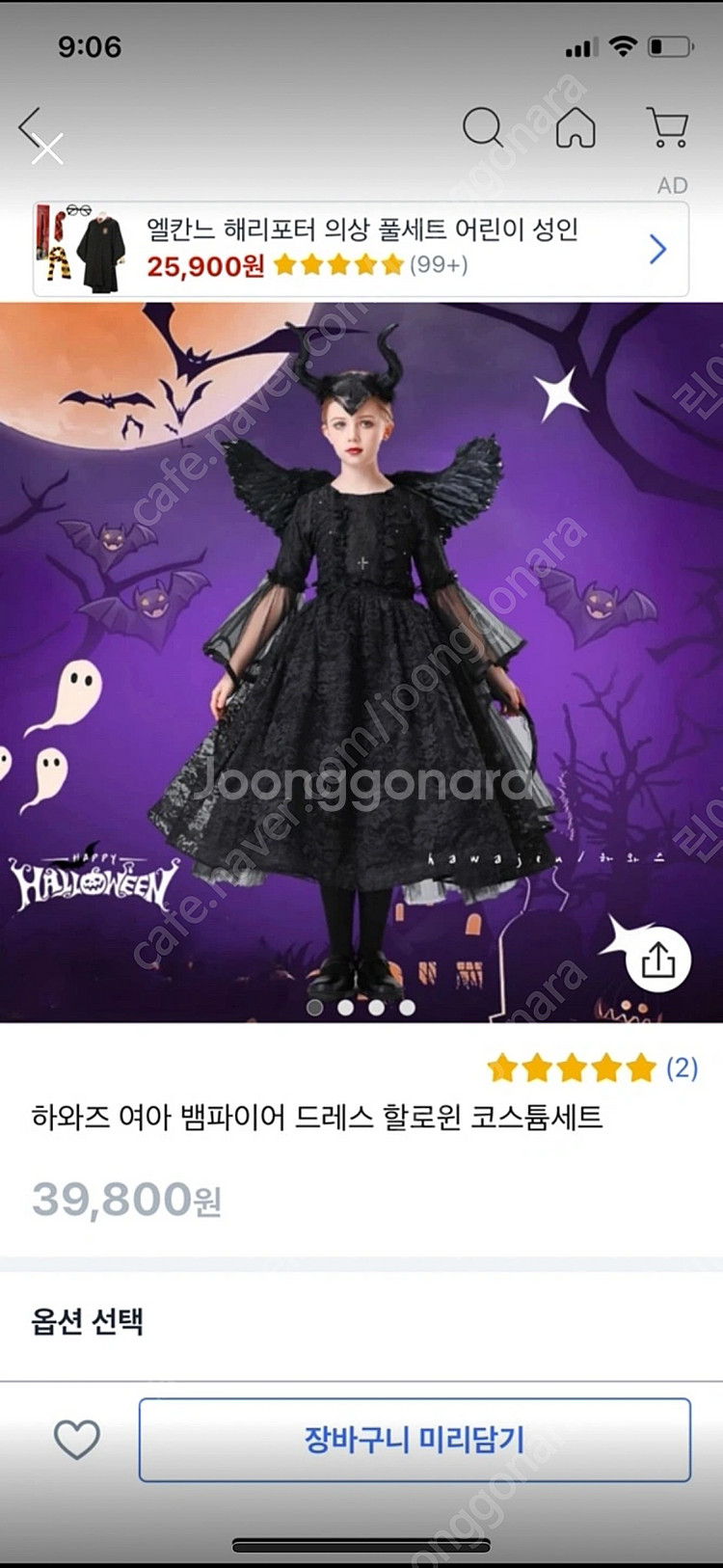 할로윈 코스튬 말리피센트--0