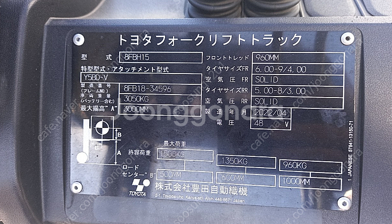 [중고지게차]토요타 좌식 1.5톤 전동지게차 22년식,...--3