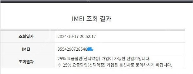196109 아이폰6S 로즈골드 액정SS급 64GB 무...--7