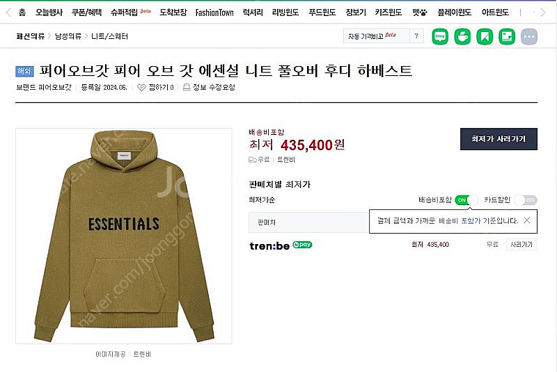 피어오브갓 에센셜 니트 후디.--4