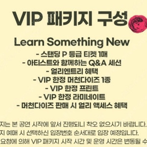 찰리푸스 내한공연 12/8 VIP