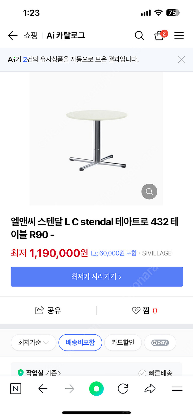 엘엔씨 스텐달 테아트로 900--0