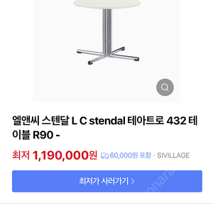 엘엔씨 스텐달 테아트로 900