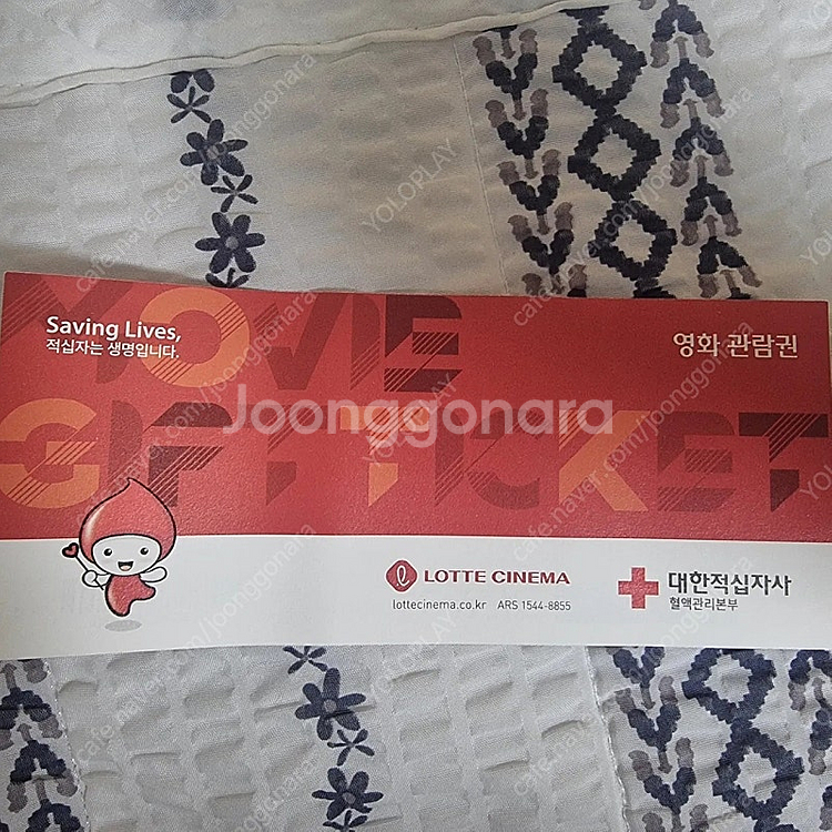 롯데시네마영화관람권--0