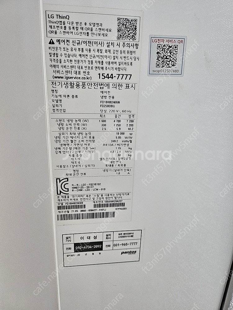 엘지 스텐드 에어컨 판매--1