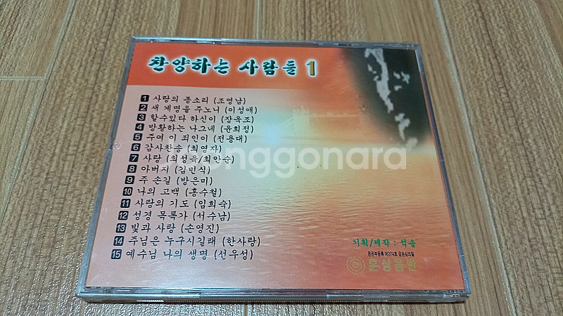 찬양하는 사람들 1.2.3 집 셋트 CD (미개봉 새것...--1