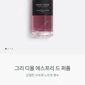 디올 그리디올 에스프리 드 퍼퓸 80ml