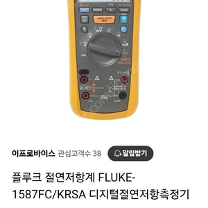 F1587FC 플루크 절연 저항 테스터 멀티미터 Fluke