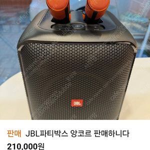 (삽니다)파티박스 앙코르 삽니다