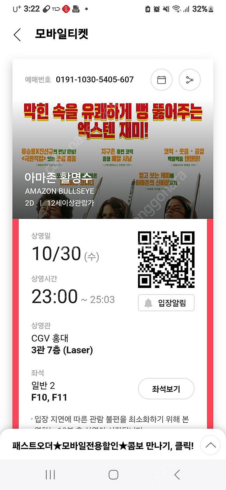 CGV 영화 상품권 ... 7000원 (단, 오늘까지)--0