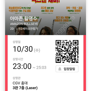 CGV 영화 상품권 ... 7000원 (단, 오늘까지)