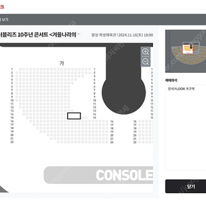 러블리즈 콘서트 가구역 1자리 양도합니다