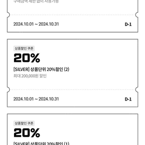 반다이몰 20%쿠폰