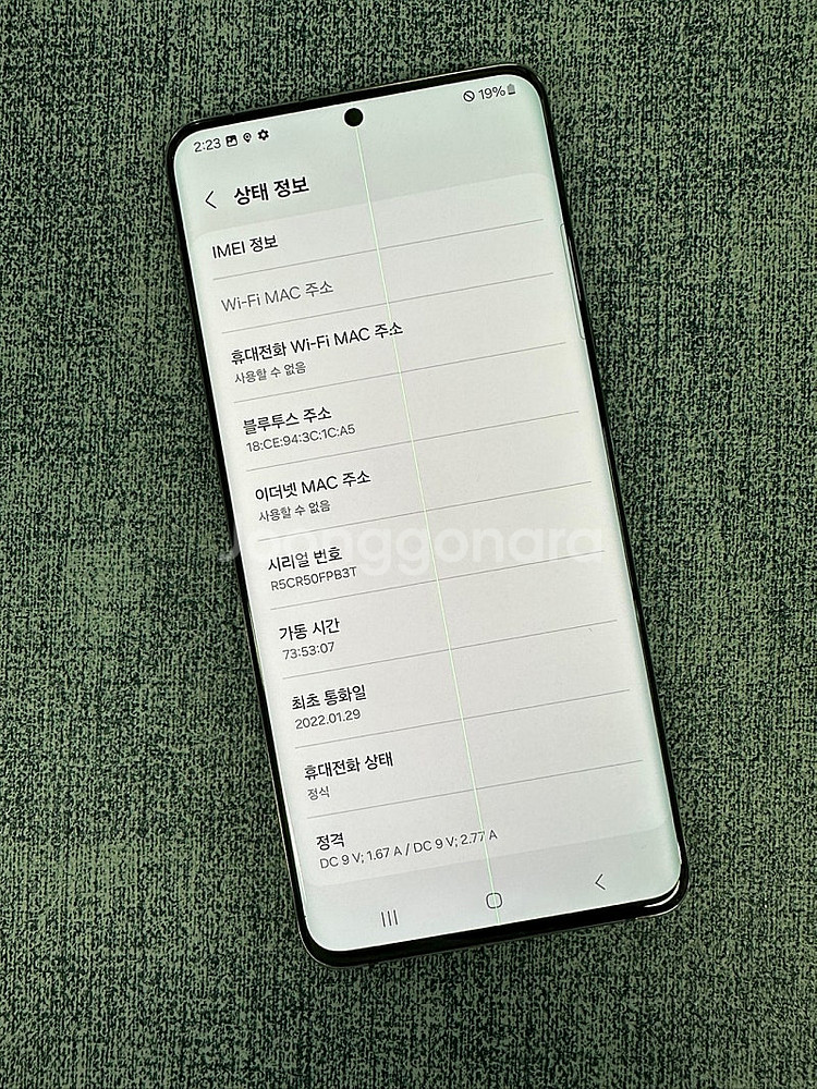 (게임용 서브용폰) 갤럭시퀀텀2 128G 블랙 파손없는...--3