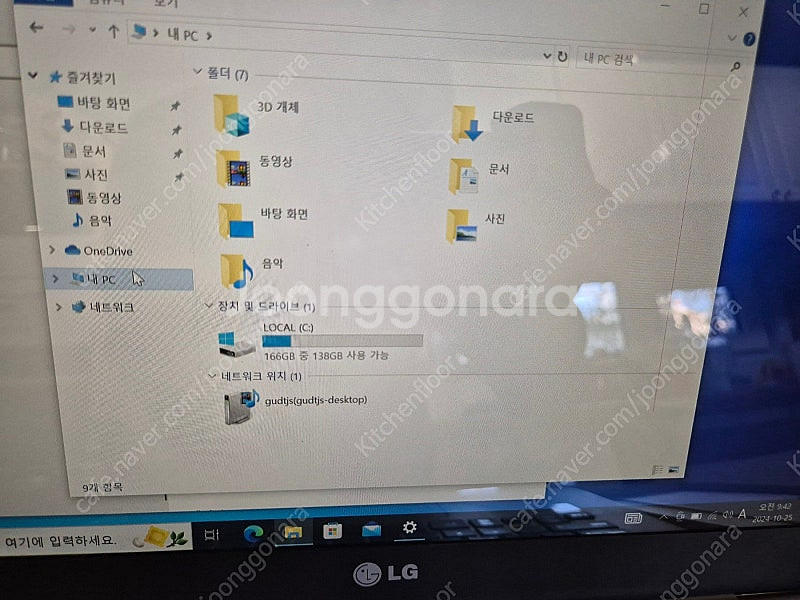 LG전자 그램 14ZD950-GX5DK i5 5세대 택...--3