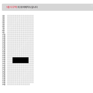 나훈아 서울 콘서트 R석 플로어 다구역 4연석 양도 사진O