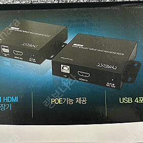 next 7104kvm hdmi 거리연장기 팝니다