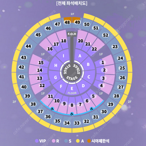 2024.12월 27일 성시경 연말 콘서트 S석 4장 양도합니다 명당