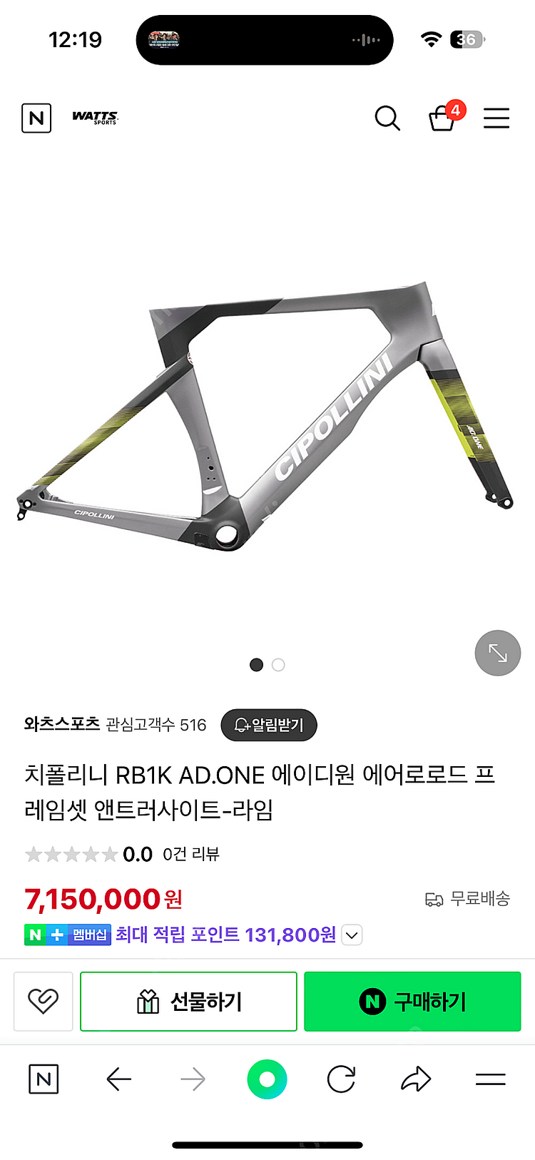 명품 치폴리니 RB1K ADONE 팝니다--7