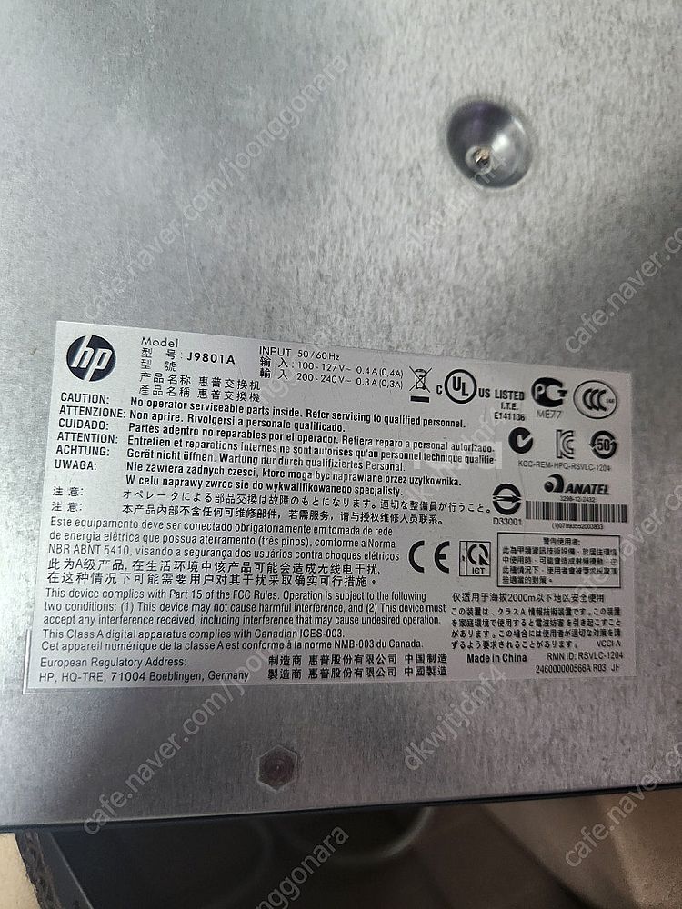 HP 스위치허브 J9801A 2개--2