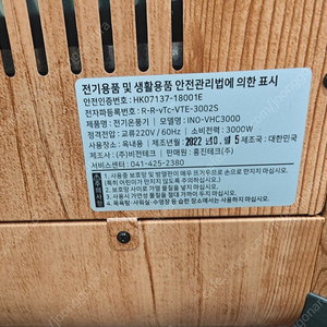 인더스 대형 리모컨 대형온풍기,사무실,산업용,공업용(INO-VHC3000)