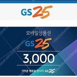 gs.cu 3000원 상품권 팔아요