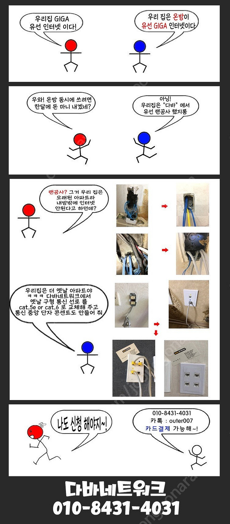 아파트 관로포설 인터넷 통신 작업 해드립니다~~ (까데...--6