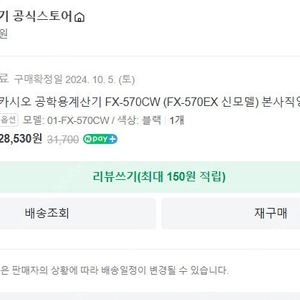 카시오 공업용 계산기 fx-570cw