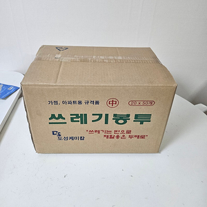 쓰레기 봉투 63x90cm (60L) 1박스(1,000장) 백색반투명