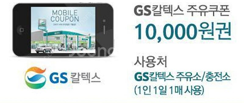 GS 주유상품권 3만원--0