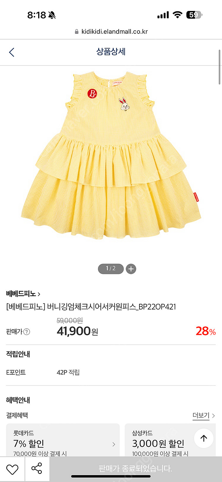 [미시착] 버니깅엄체크시어서커원피스 100사이즈--4