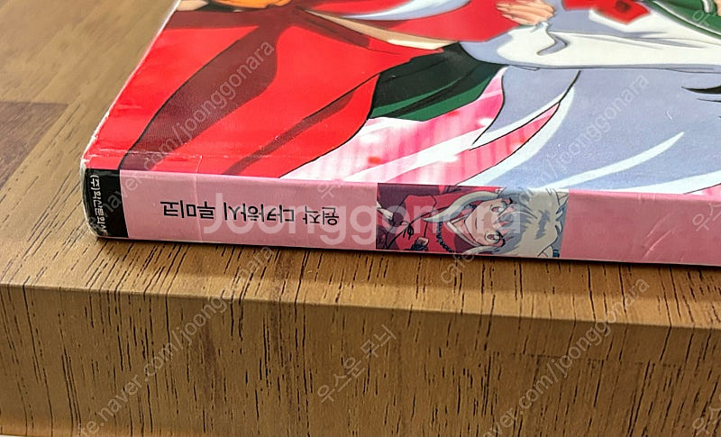 이누야샤 만화책 컬러 애니북 판매합니다--3