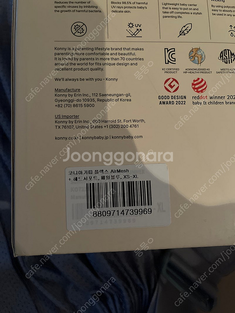 코니 아기띠 플렉스 페일블루 헤드서포트 포함 새상품--2