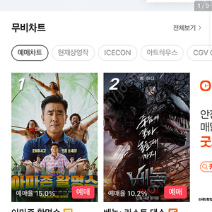 CGV 씨네드쉐프 15,000원 / 레스토랑15% 할인