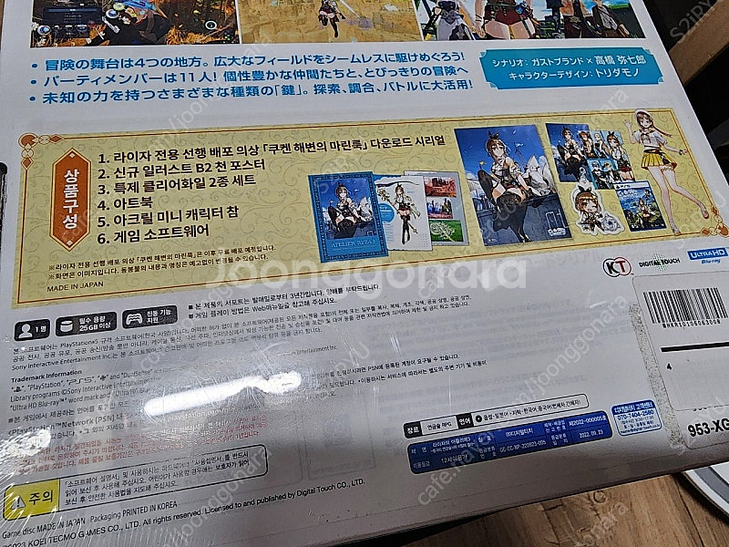 ps5 라이자의 아틀리에 3 프리미엄 박스 미개봉 팝니...--1