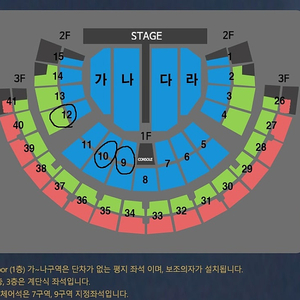 (완료) 나훈아 서울 콘서트 2연석 2층 R석