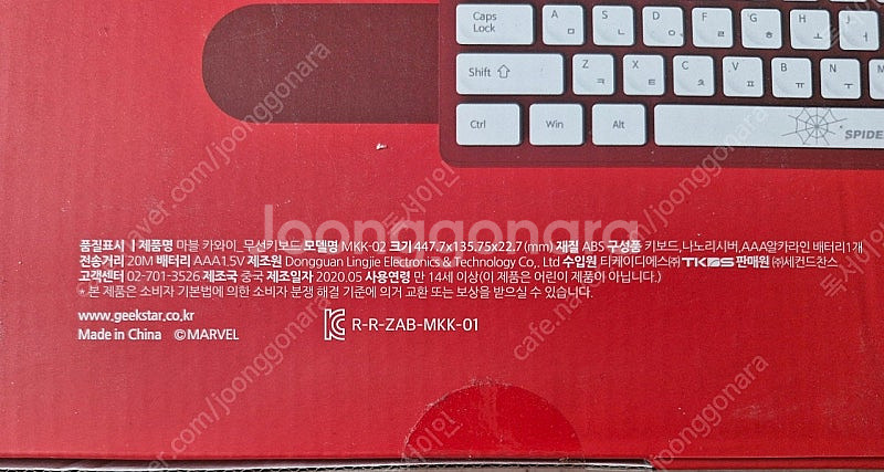 미개봉 무선키보드 마블 정품 카와이 스파이더맨 화이트 ...--2