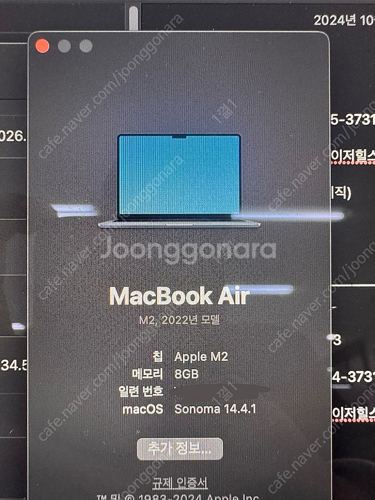 맥북에어M2 22년+애케플--4