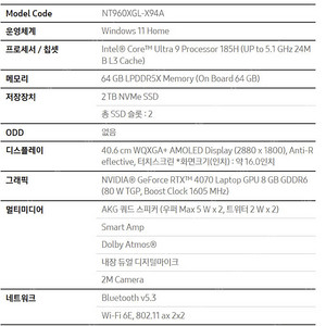 삼성 갤럭시북4울트라 최고사양 NT960XGL-X94A 판매나 교환합니다 (64기가, RTX4070)