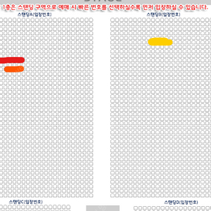 러브인서울 엔플라잉 콘서트 2연석 단석 양도