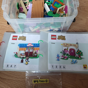 레고 동물의숲 77050.77047 77046 30662