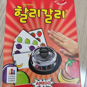 코잉스, 할리갈리