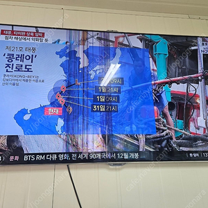 삼성55인치led. tv 패널불량