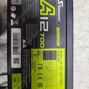 시소닉 정격700W